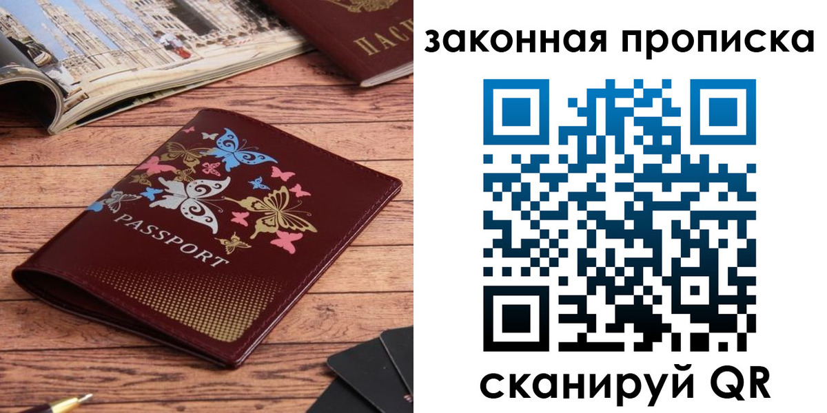 временная регистрация адрес в Рассказово