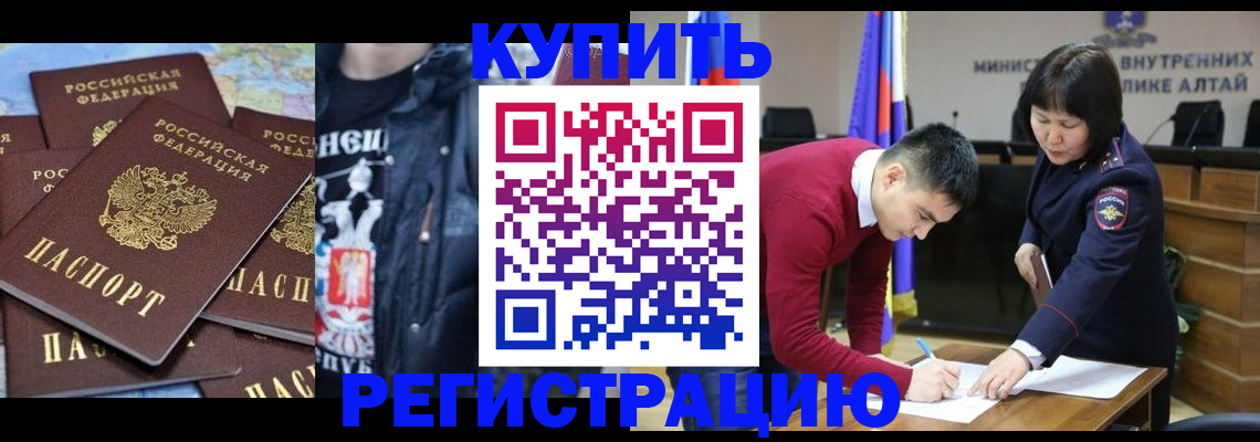 прописка штамп в Рассказово