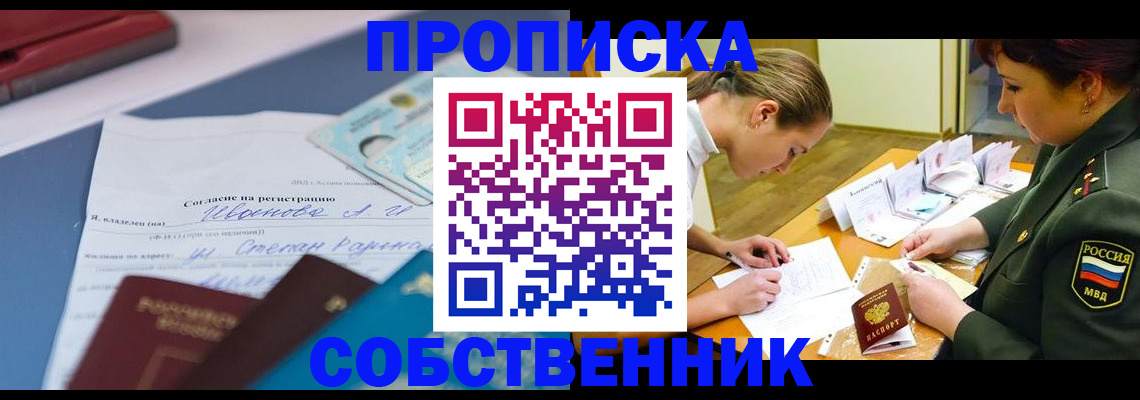 временная регистрация поиск в Рассказово