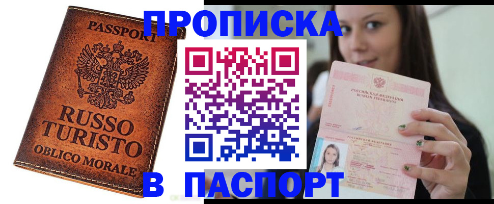 временная регистрация поиск в Рассказово