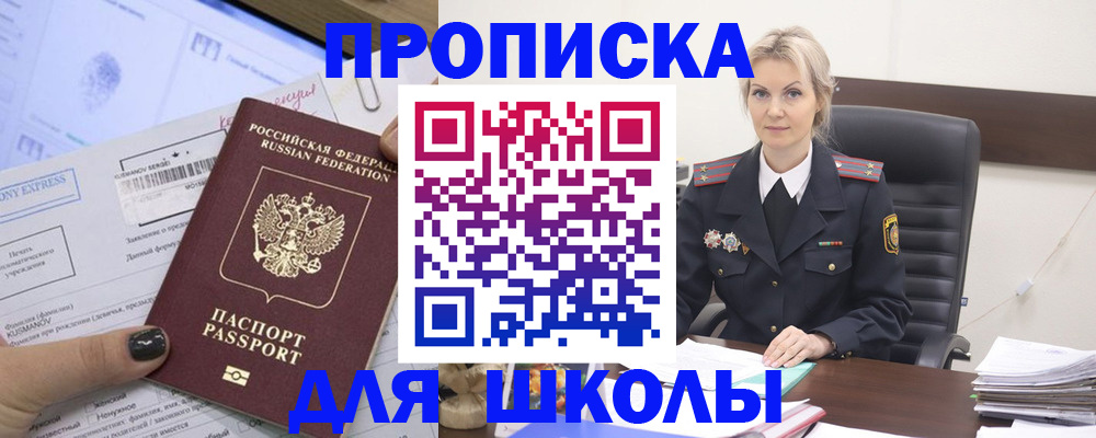 прописка поиск в Рассказово