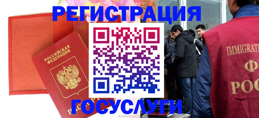 регистрация для школы в Рассказово