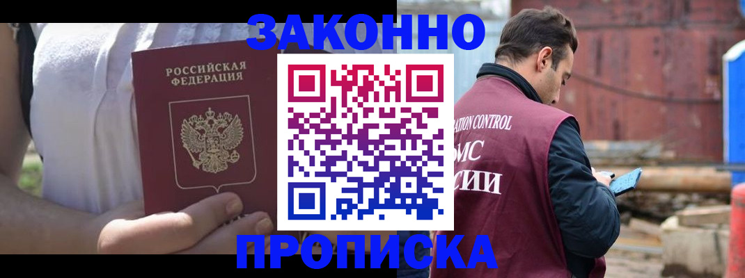 пропишу в квартире в Рассказово